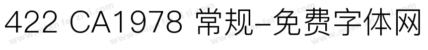 422 CA1978 常规字体转换